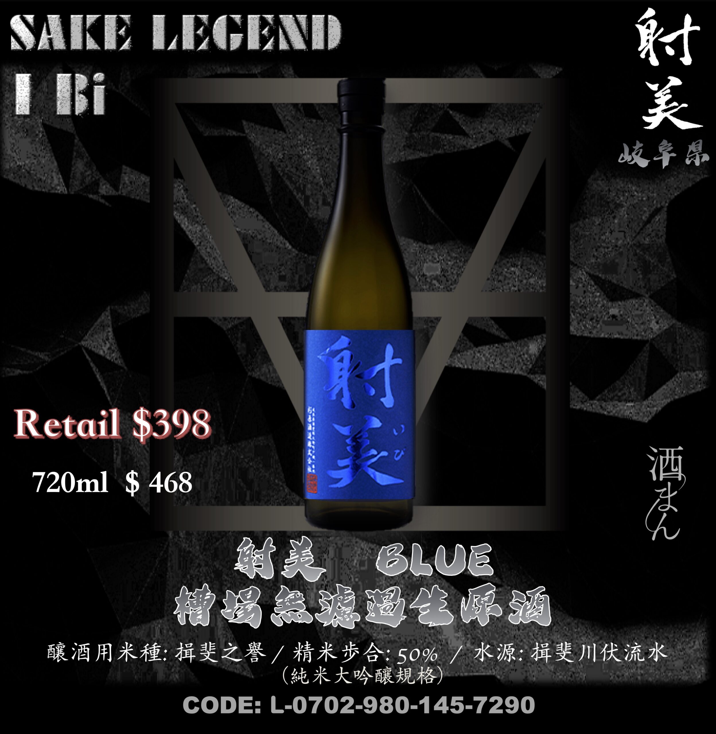 正規品販売！ 【2023年3月出荷分】射美 創業131周年記念 720ml 無濾過