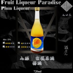 山縣　空飛果酒　梅酒	720ml