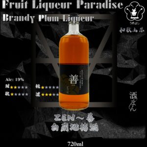 善〜ZEN 白蘭地梅酒 720ml