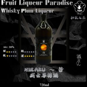 啓〜HIRAKU 威士忌梅酒 720ml