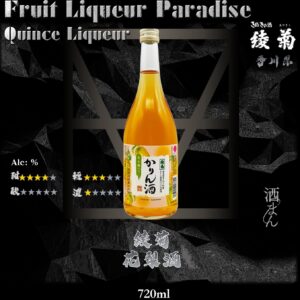 綾菊 花梨酒 720ml
