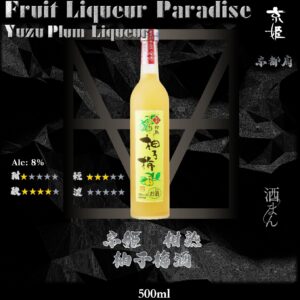 京姫 柚子梅酒 500ml