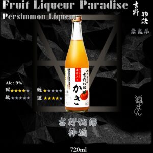 吉野物語    柿酒	720ml