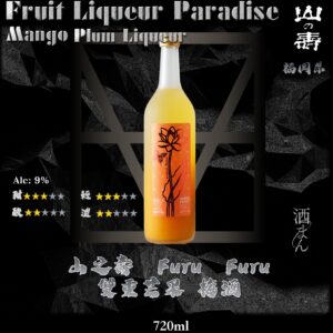 山之壽    Furu.Furu   雙重芒果  梅酒	720ml