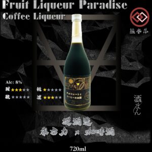 堤酒造     朱古力 x 咖啡酒	720ml