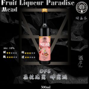 DFS Lychee 荔枝 x 蜂蜜酒