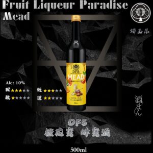 DFS Orange 香橙 x 蜂蜜酒