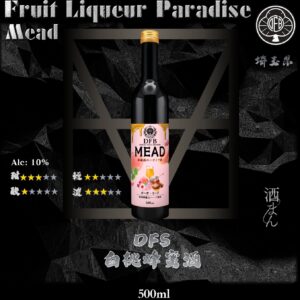 DFS Peach 蜜桃 x 蜂蜜酒