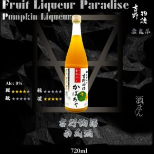 吉野物語 南瓜酒 720ml
