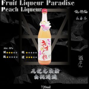 天使之氣紛　白桃濁酒	720ml