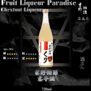 吉野物語    栗子酒	720ml