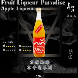 吉野物語 余市蘋果酒 720ml