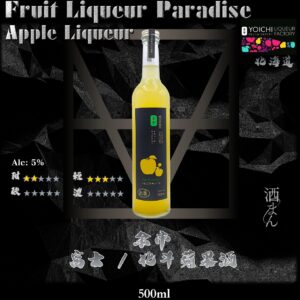 余市 北斗 / 富士蘋果酒 500ml