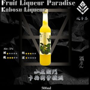 小左衛門　卡抱斯香橙酒	500ml