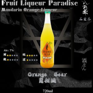 Orange Bear 蜜柑酒 720ml