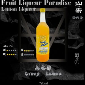 山之壽    Crazy Lemon	720ml