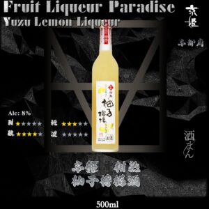 京姫 柚子檸檬酒 500ml