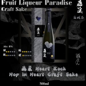 磊眞　Heart Rock Hop in Heart     Craft Sake